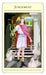 The New Mythic Tarot Deck Cards – Giovanni Caselli - Tarotpuoti